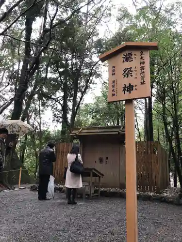 伊勢神宮内宮（皇大神宮）の末社