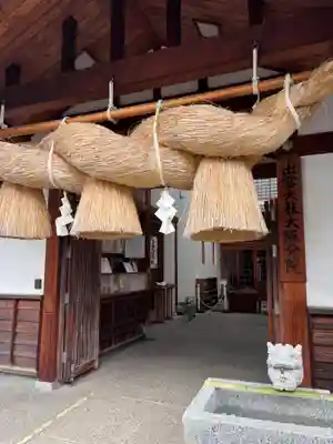 出雲大社大阪分院(大阪府)