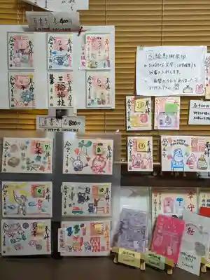 三輪神社(愛知県)