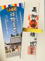 補陀落寺の{uncategorized: "未分類", other: "その他", undefined: "問題あり", building: "その他建物", grave: "お墓", sacred_gate: "鳥居", guardian: "狛犬", statue: "像", buddha: "仏像", history: "歴史", nature: "自然", garden: "庭園", animal: "動物", pagoda: "塔", temizu: "手水舎", mountain_gate: "山門・神門", sanctuary: "本殿・本堂", subordinate: "末社・摂社", art: "芸術", scenery: "景色", jizo: "地蔵", ema: "絵馬", goshuin: "御朱印", omikuji: "おみくじ", items: "授与品その他", amulet: "お守り", goshuincho: "御朱印帳", eats: "食事", festival: "お祭り", votive_dance: "神楽", shichigosan: "七五三参", wedding: "結婚式", experience: "体験その他", initially: "初詣", around: "周辺", anti_infection: "感染症対策"}