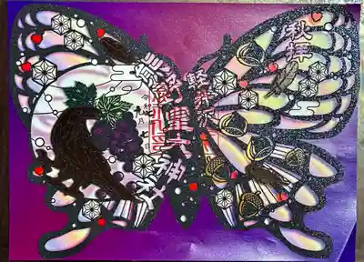 切絵御朱印 秋拝