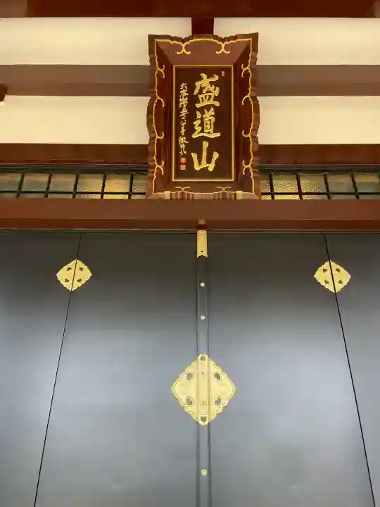 高巌寺(福島県)