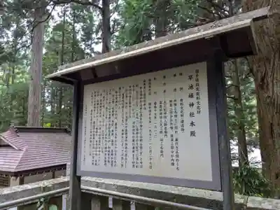早池峯神社(岩手県)