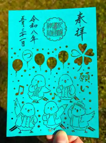 札幌護國神社(北海道)