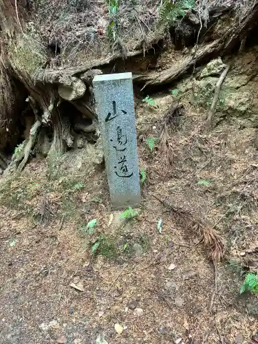 檜原神社（大神神社摂社）の{uncategorized: "未分類", other: "その他", undefined: "問題あり", building: "その他建物", grave: "お墓", sacred_gate: "鳥居", guardian: "狛犬", statue: "像", buddha: "仏像", history: "歴史", nature: "自然", garden: "庭園", animal: "動物", pagoda: "塔", temizu: "手水舎", mountain_gate: "山門・神門", sanctuary: "本殿・本堂", subordinate: "末社・摂社", art: "芸術", scenery: "景色", jizo: "地蔵", ema: "絵馬", goshuin: "御朱印", omikuji: "おみくじ", items: "授与品その他", amulet: "お守り", goshuincho: "御朱印帳", eats: "食事", festival: "お祭り", votive_dance: "神楽", shichigosan: "七五三参", wedding: "結婚式", experience: "体験その他", initially: "初詣", around: "周辺", anti_infection: "感染症対策"}