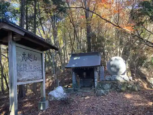 高越寺(徳島県)
