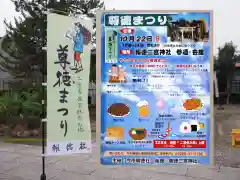 今市報徳二宮神社(栃木県)