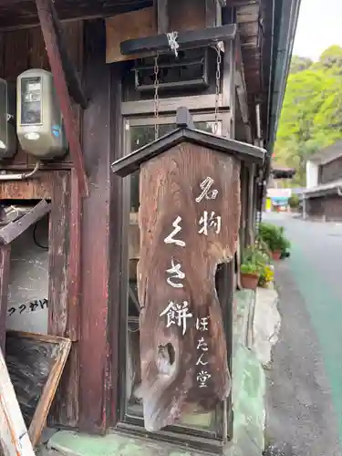 法起院(奈良県)