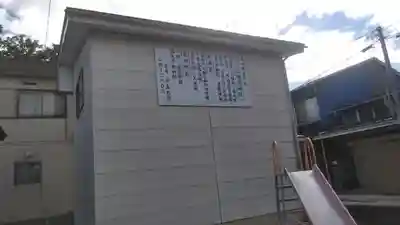 五ノ辻稲荷神社のその他建物