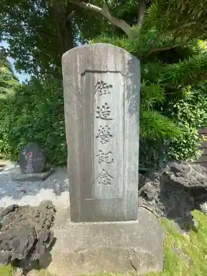 太田杉山神社・横濱水天宮(神奈川県)