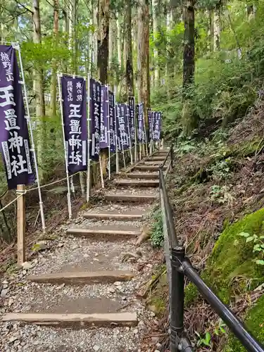 玉置神社(奈良県)