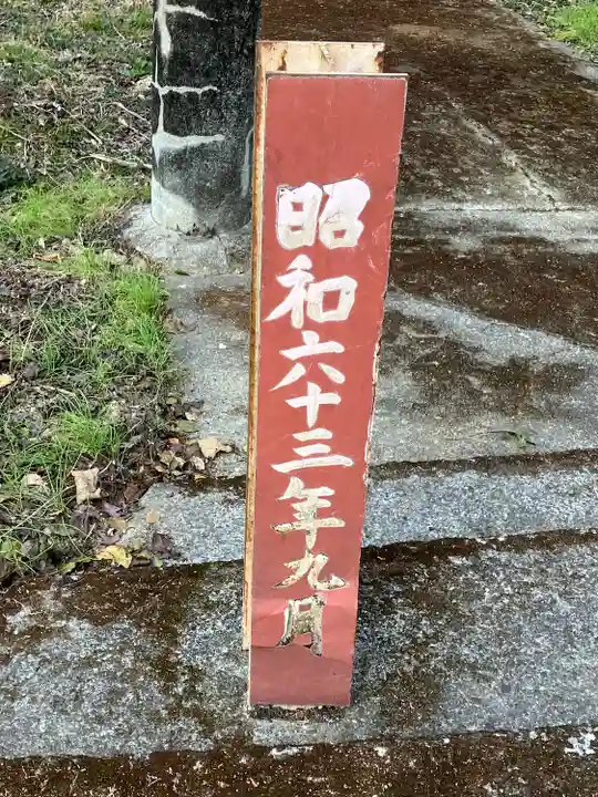 御間都比古神社(徳島県)