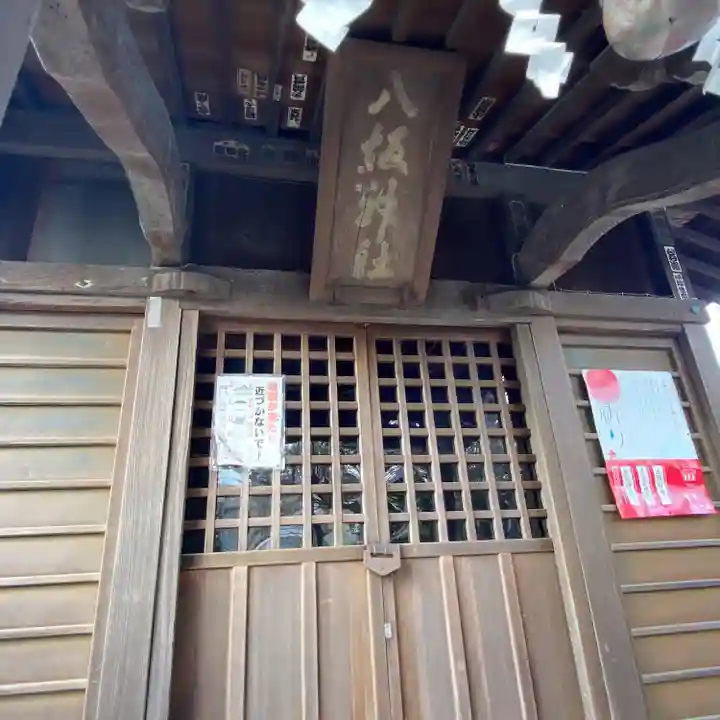八坂神社(神奈川県)