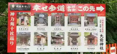 大前神社のその他建物