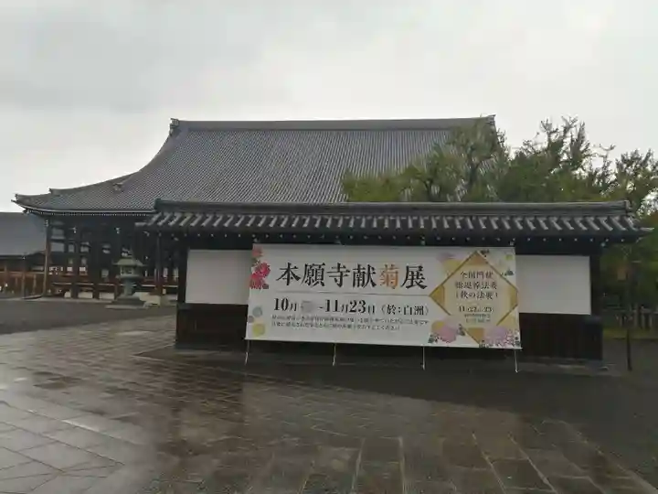 本願寺(西本願寺)(京都府)