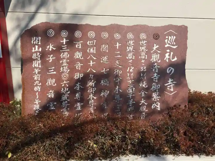 大観音寺(三重県)