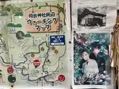 伺去神社(長野県)