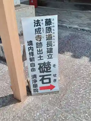 清浄華院(京都府)