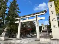 多賀大社(滋賀県)