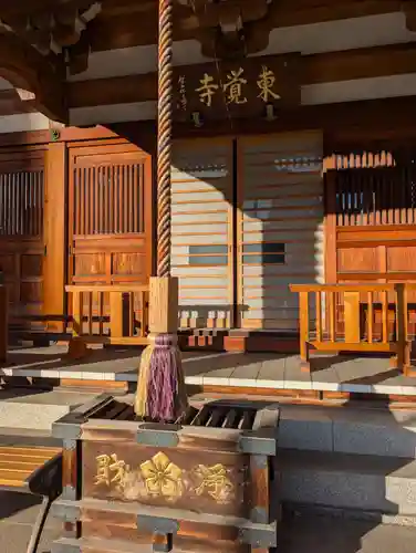 東覺寺(東京都)