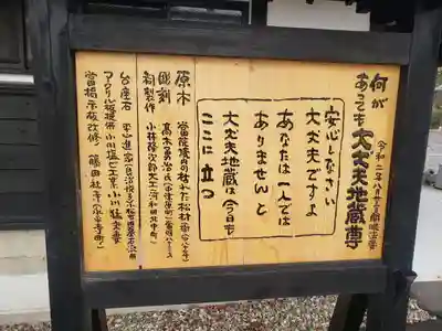 金剛院の歴史
