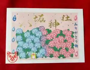 鹿角八坂神社の御朱印 2022年05月30日(月)〜(2022年05月30日(月) 21時07分12秒投稿)