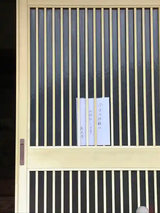 医光寺のその他建物