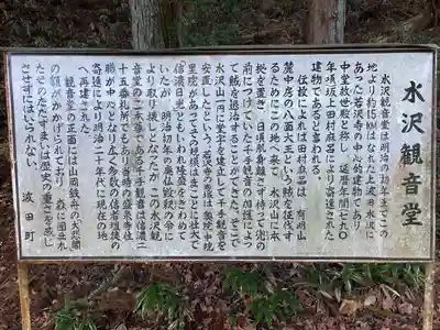 盛泉寺(長野県)