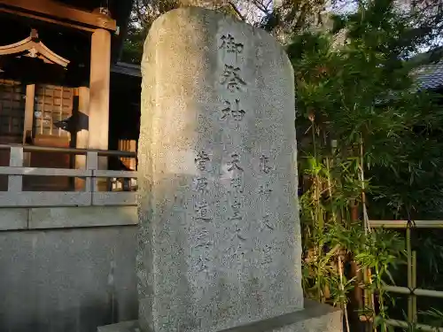 用賀神社のその他建物