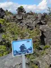 寛永寺別院浅間山観音堂 奥の院「炎観音」の自然