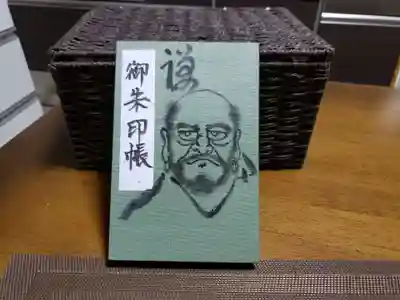 御朱印帳を買いました。
ご住職に達磨大師を書いて頂きました。