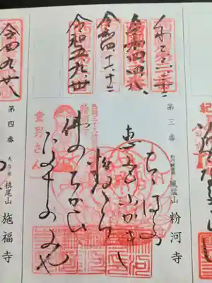 粉河寺(和歌山県)