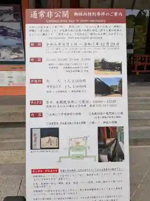 平安神宮(京都府)