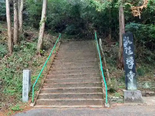 如法寺(愛媛県)