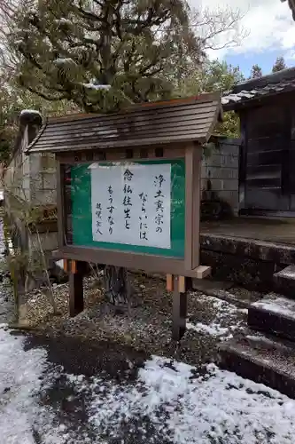 慶照寺(滋賀県)