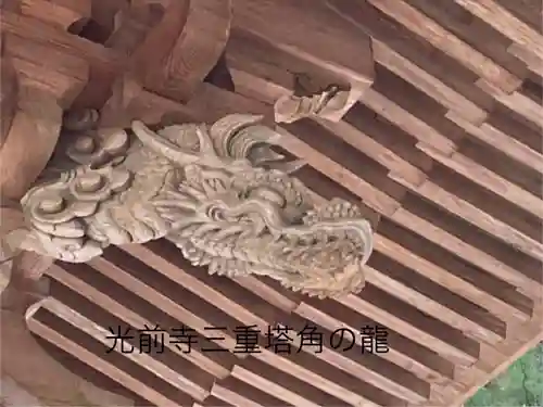 宝積山光前寺(長野県)