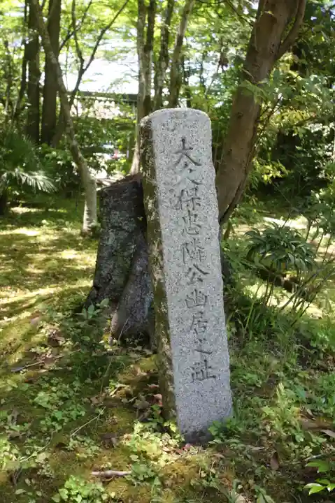 龍潭寺(滋賀県)
