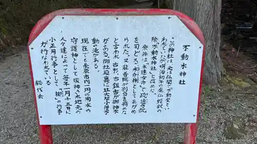 水神社(宮城県)