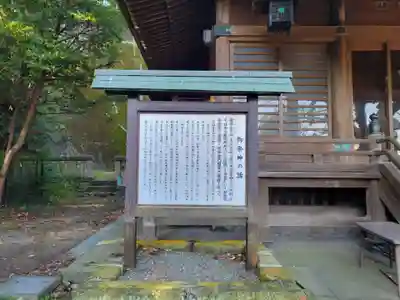 諏訪大神社の歴史