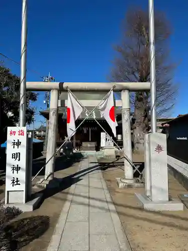 神明神社の鳥居