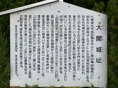 大關神社(千葉県)