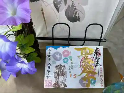 伊勢の国 四天王寺(三重県)