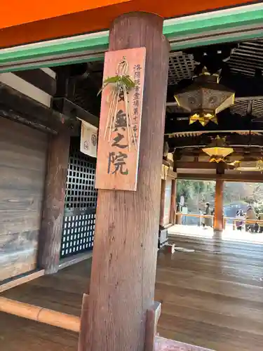 清水寺奥之院(京都府)