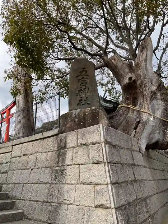 五宮神社(兵庫県)