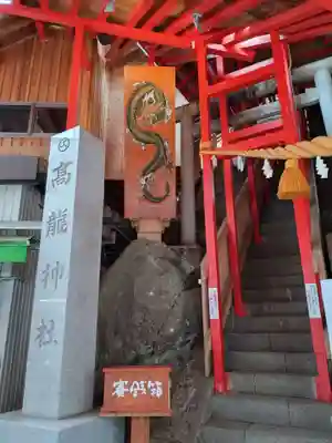高龍神社(新潟県)
