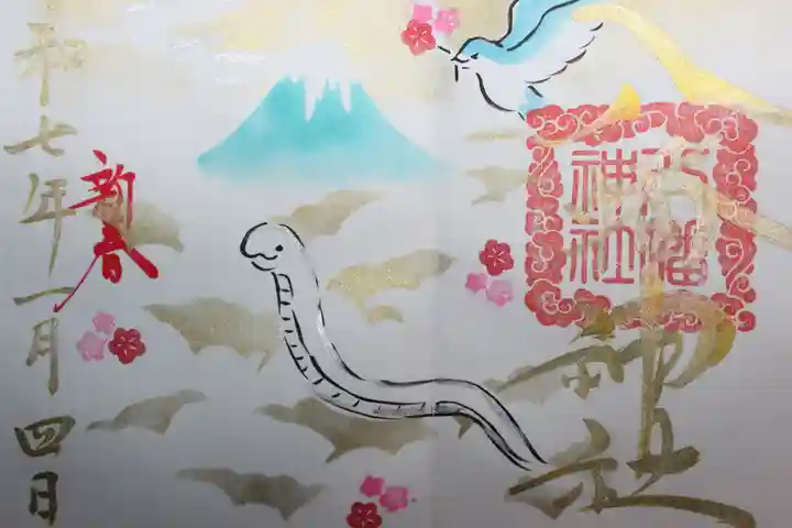 八幡神社(千葉県)