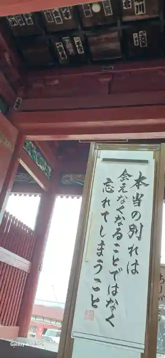 不動寺(松井田不動尊) (群馬県)