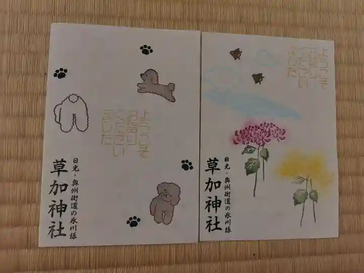 草加神社(埼玉県)