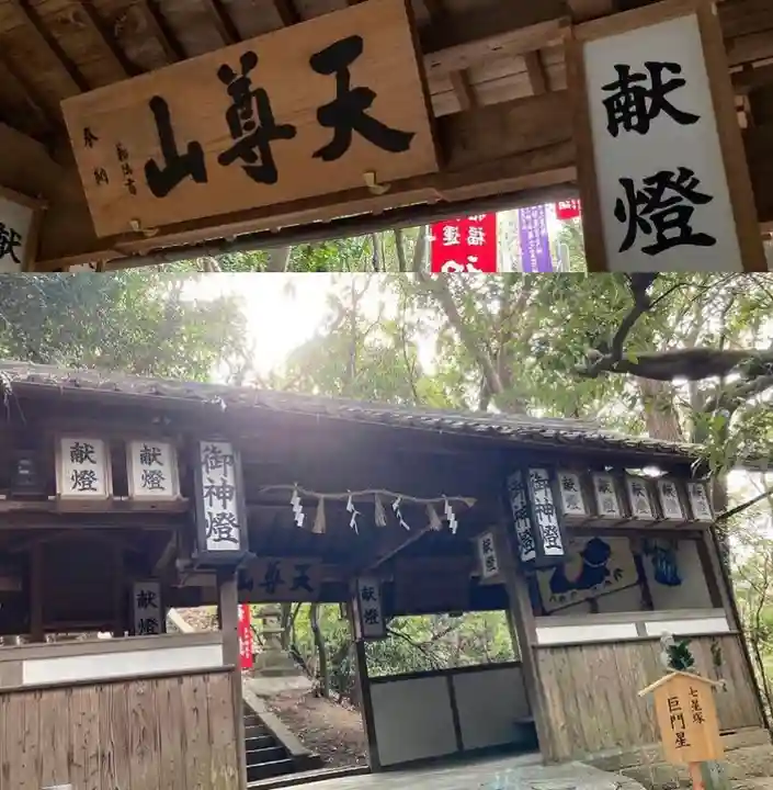 星田妙見宮のその他建物