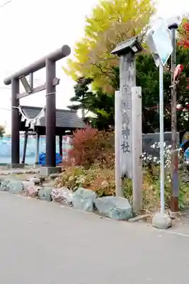 福住厳島神社のその他建物